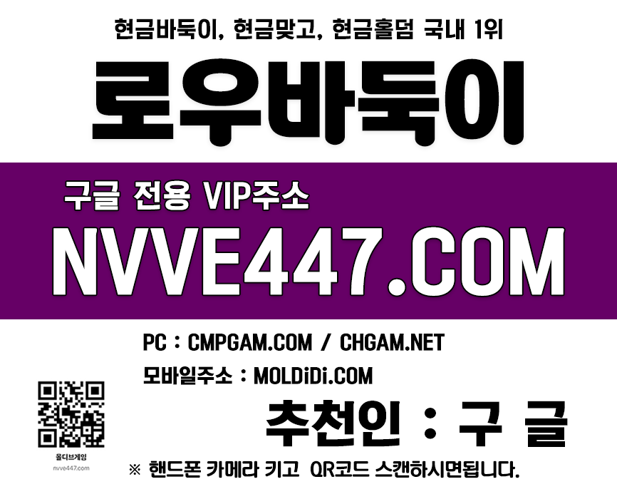 싹쓰리게임 골목게임 성인피시홀덤