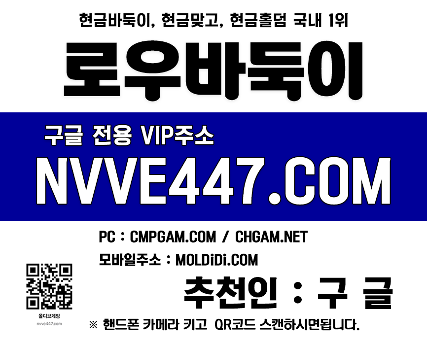 홀덤피시방 moldi78.com 몰디브게임